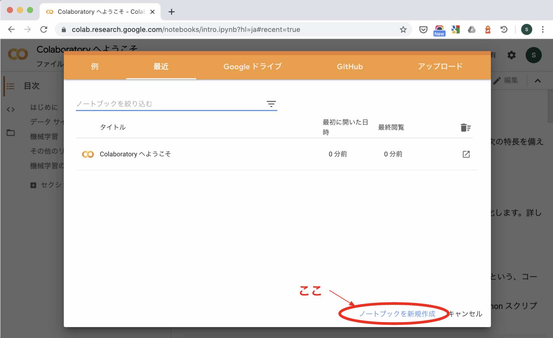 Google Colaboratoryでのファイル読み込み方法 うしじのブログ